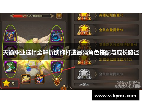 天谕职业选择全解析助你打造最强角色搭配与成长路径